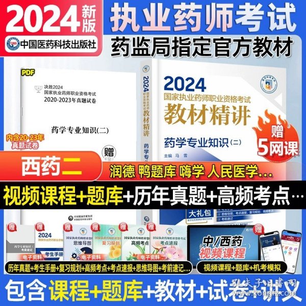 迎接未來教育時代，2024年正版資料免費大全掛牌展望，展望2024年，正版資料免費大全助力未來教育時代迎接新篇章