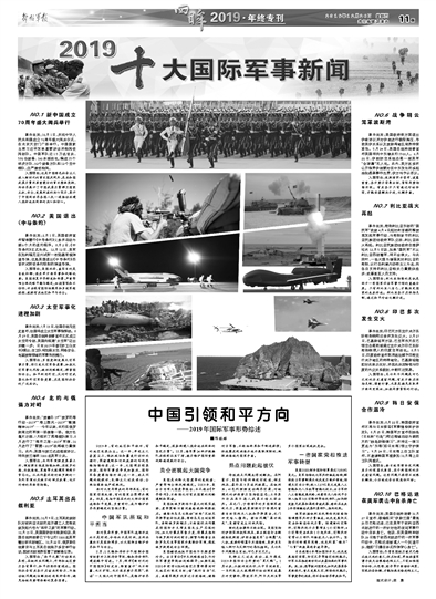 今日新聞軍事頭條內(nèi)容，全球軍事動態(tài)深度解析，全球軍事動態(tài)深度解析，今日軍事新聞頭條