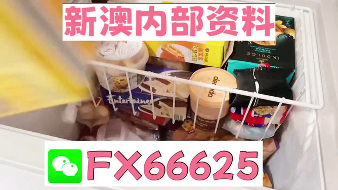 新奧長期免費資料大全，深度探索與解析，新奧長期免費資料深度解析與探索大全