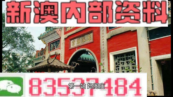 關(guān)于新澳天天開彩資料大全的違法犯罪問題探討，新澳天天開彩資料大全與違法犯罪問題探討