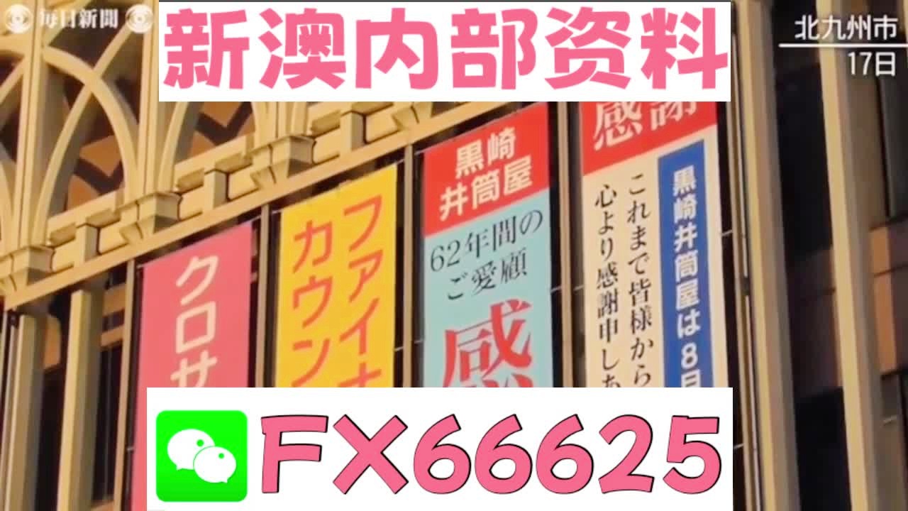 新澳天天開彩資料大全與違法犯罪問(wèn)題，新澳天天開彩資料與違法犯罪問(wèn)題探討