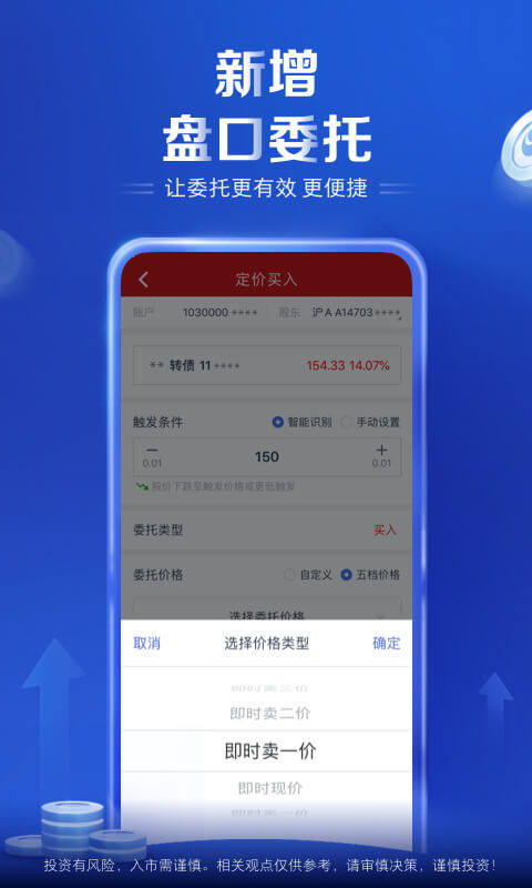 中國(guó)銀河股票證券App下載指南，中國(guó)銀河股票證券App下載攻略