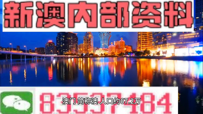 新澳今日最新資料深度解析，新澳今日最新資料深度解讀