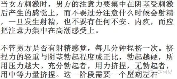 關(guān)于自我治療早射方法的探討與分享，自我治療早射方法探討與分享指南