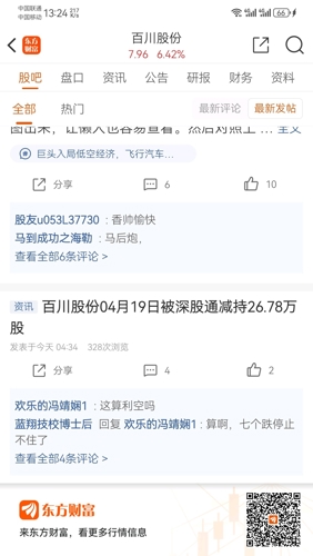 百川股份股吧，探索企業(yè)潛力與價(jià)值投資的新天地，百川股份股吧，探索企業(yè)潛力與價(jià)值投資的新平臺(tái)