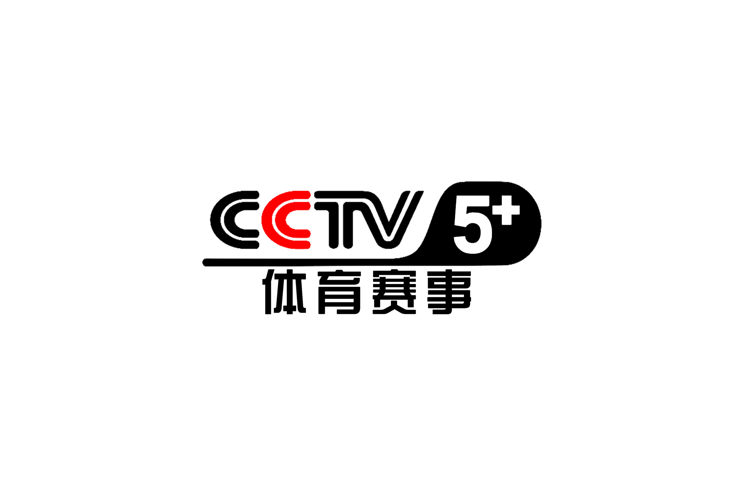 中央電視臺CCTV5，體育的殿堂，激情的載體，CCTV5，體育激情的殿堂