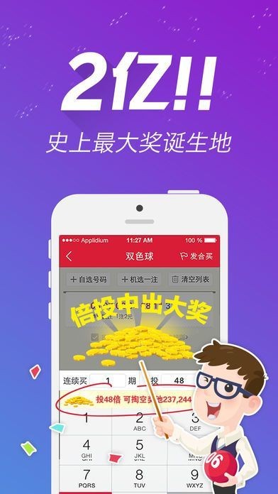 探索王中王資料一肖中特app，功能與價值的深度解析，王中王資料一肖中特app深度解析，功能與價值探索