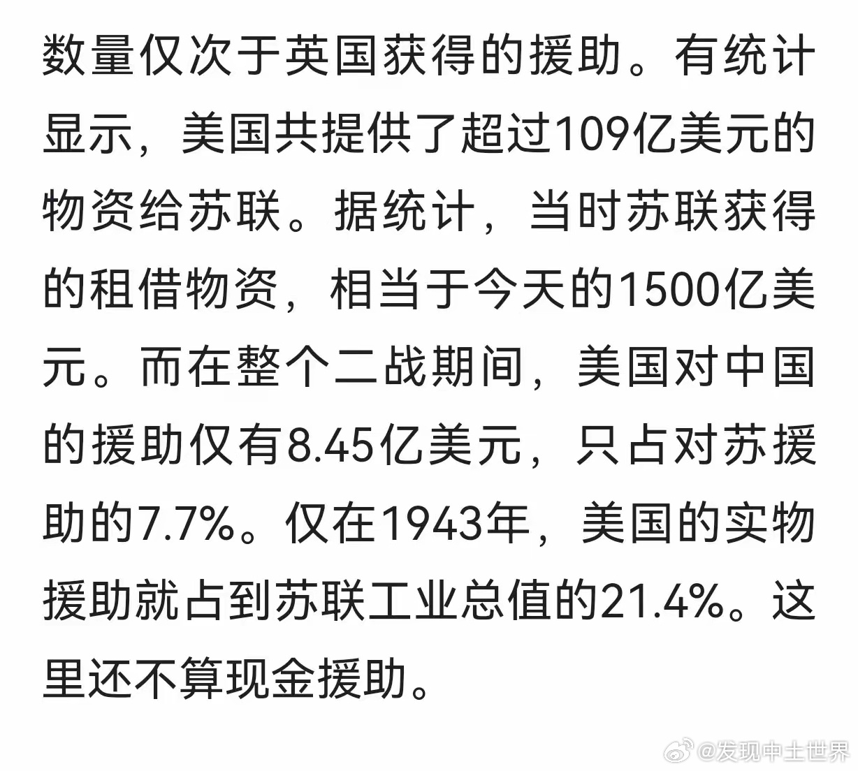 美國援助蘇聯(lián)清單，二戰(zhàn)中的盟友關(guān)系與物資援助，二戰(zhàn)盟友關(guān)系揭秘，美國援助蘇聯(lián)的物資清單全揭秘