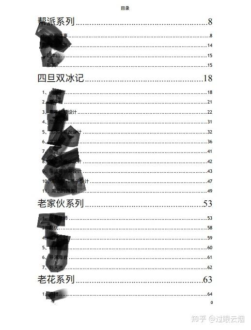 揭秘娛樂圈風(fēng)云，421頁明星八卦PDF鏈接深度解析，揭秘娛樂圈風(fēng)云，深度解析明星八卦PDF鏈接