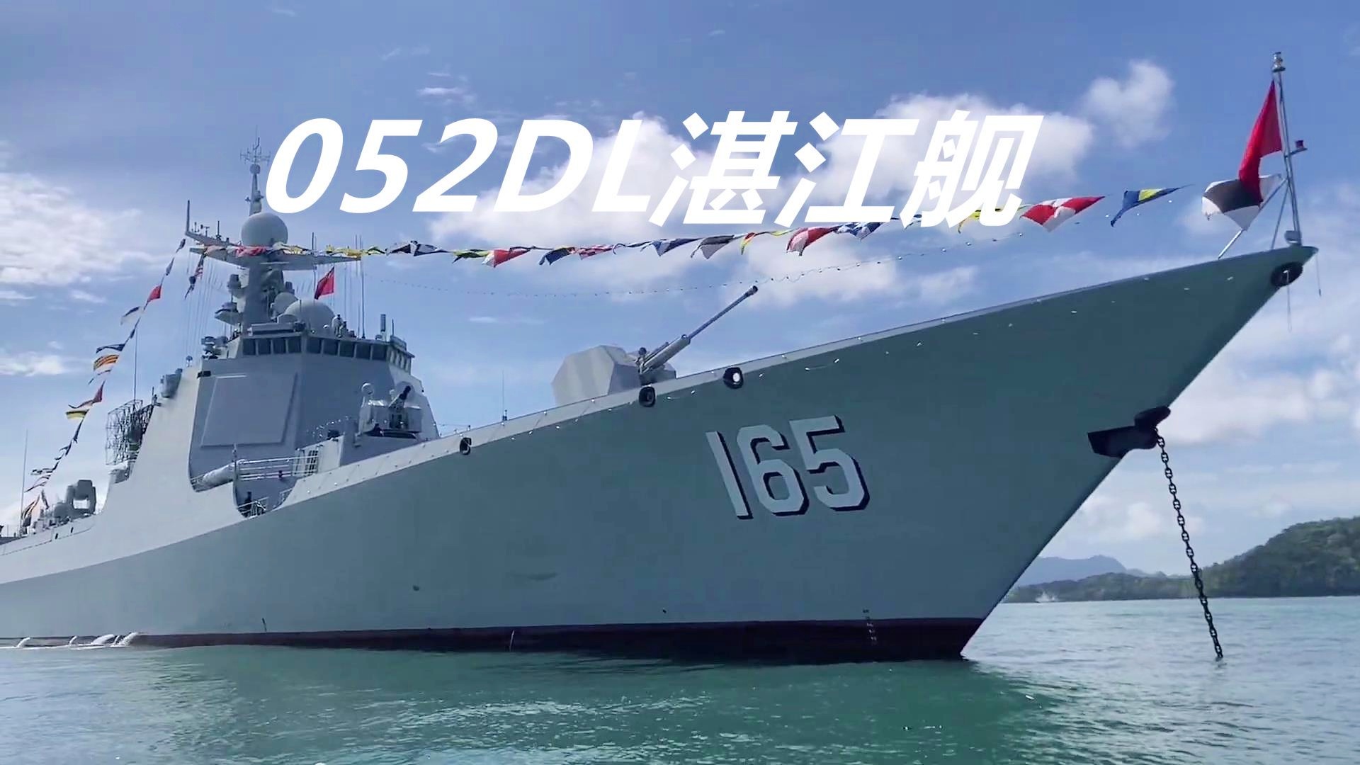 珠海艦——中國海軍力量的驕傲，珠海艦，中國海軍力量的璀璨明珠