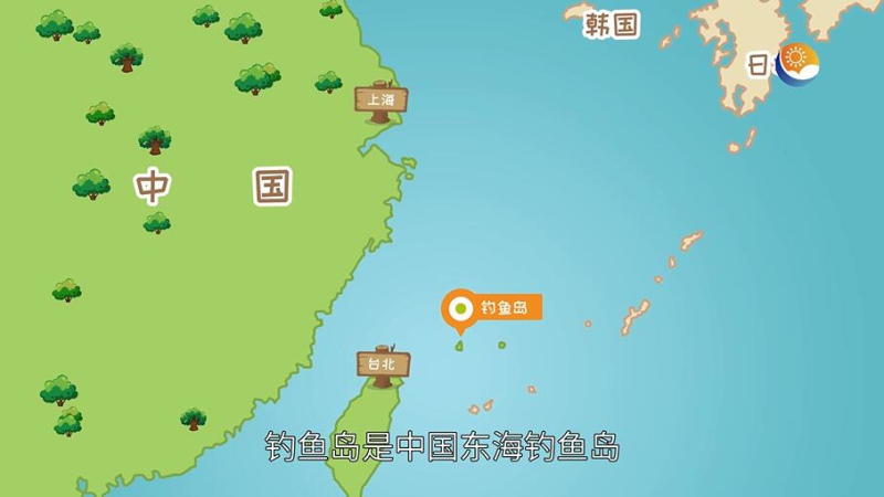 釣魚島的主權歸屬與現(xiàn)狀，釣魚島主權歸屬及現(xiàn)狀概述