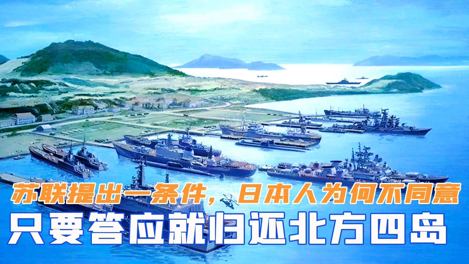 中國為啥不要北方四島，歷史、地理與外交視角的解讀，中國北方四島，歷史、地理與外交視角的解讀爭議解析