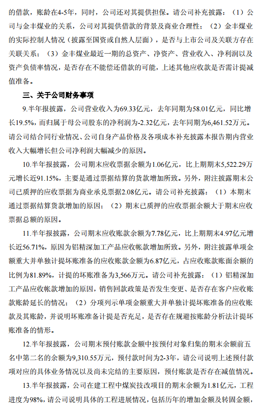 中孚實業(yè)最新公告解析，中孚實業(yè)最新公告深度解讀