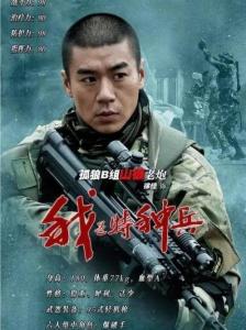 我是特種兵電視劇演員表——熱血戰(zhàn)士的真實演繹，我是特種兵電視劇演員表，熱血戰(zhàn)士的熒幕演繹之旅